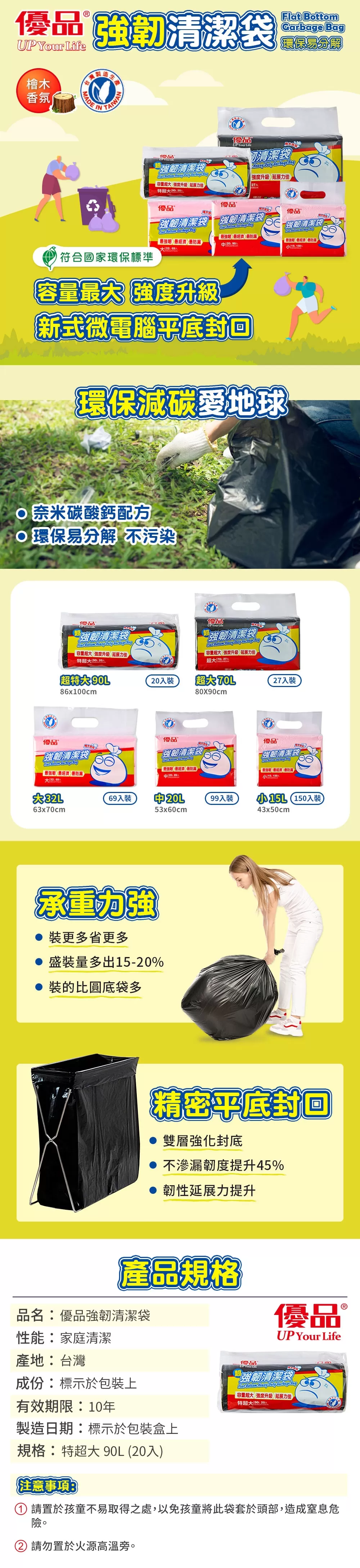優品強韌清潔袋(特超大)-20張商品介紹-2