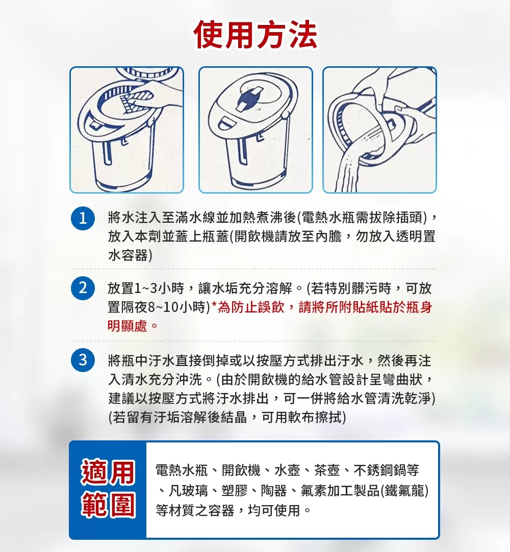 優品去漬專家熱水瓶清潔劑(3入裝)商品介紹-1-3