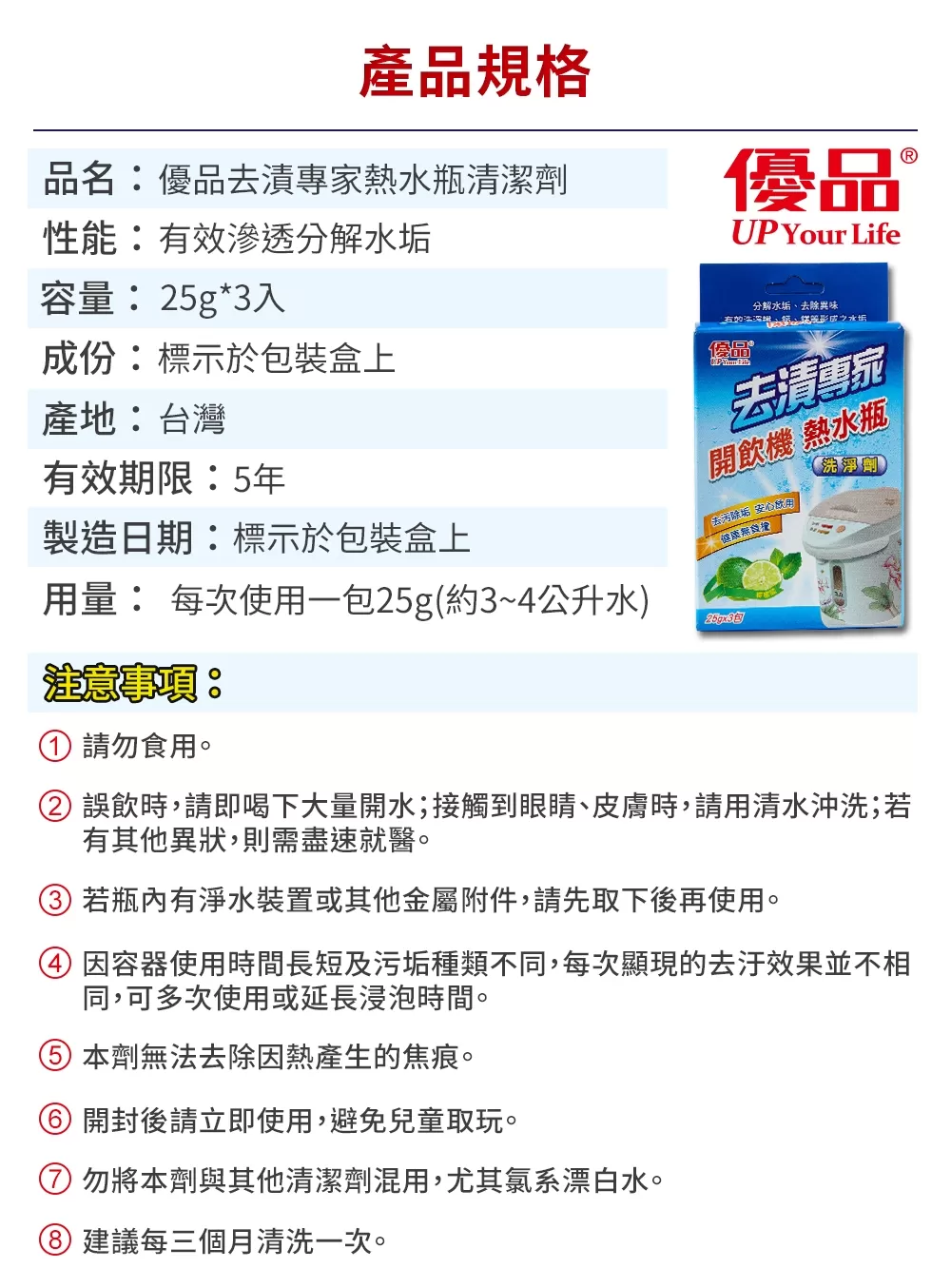 優品去漬專家熱水瓶清潔劑(3入裝)商品介紹-1-4