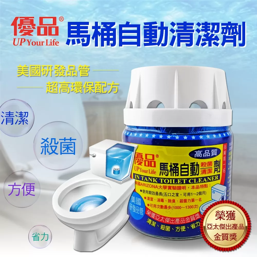 優品馬桶自動清潔劑9oz商品介紹-1-1