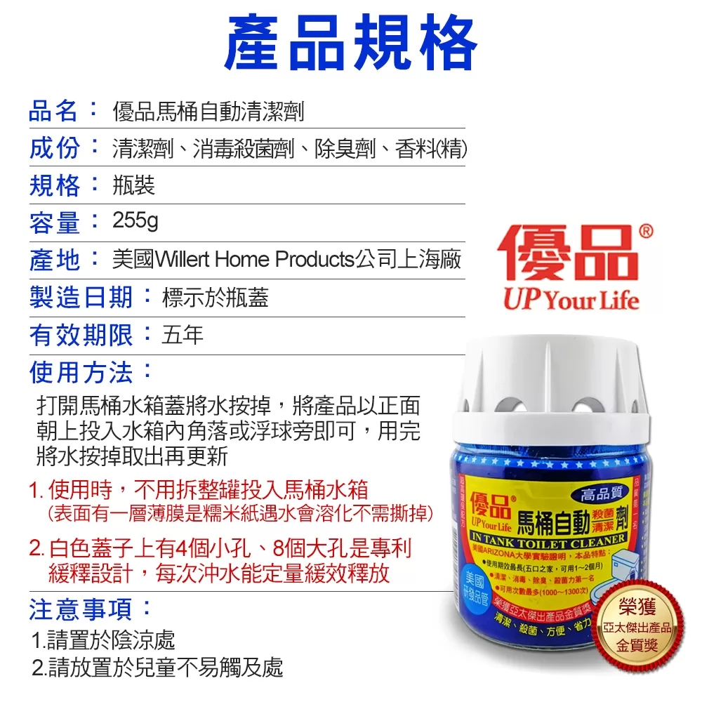 優品馬桶自動清潔劑9oz商品介紹-1-7