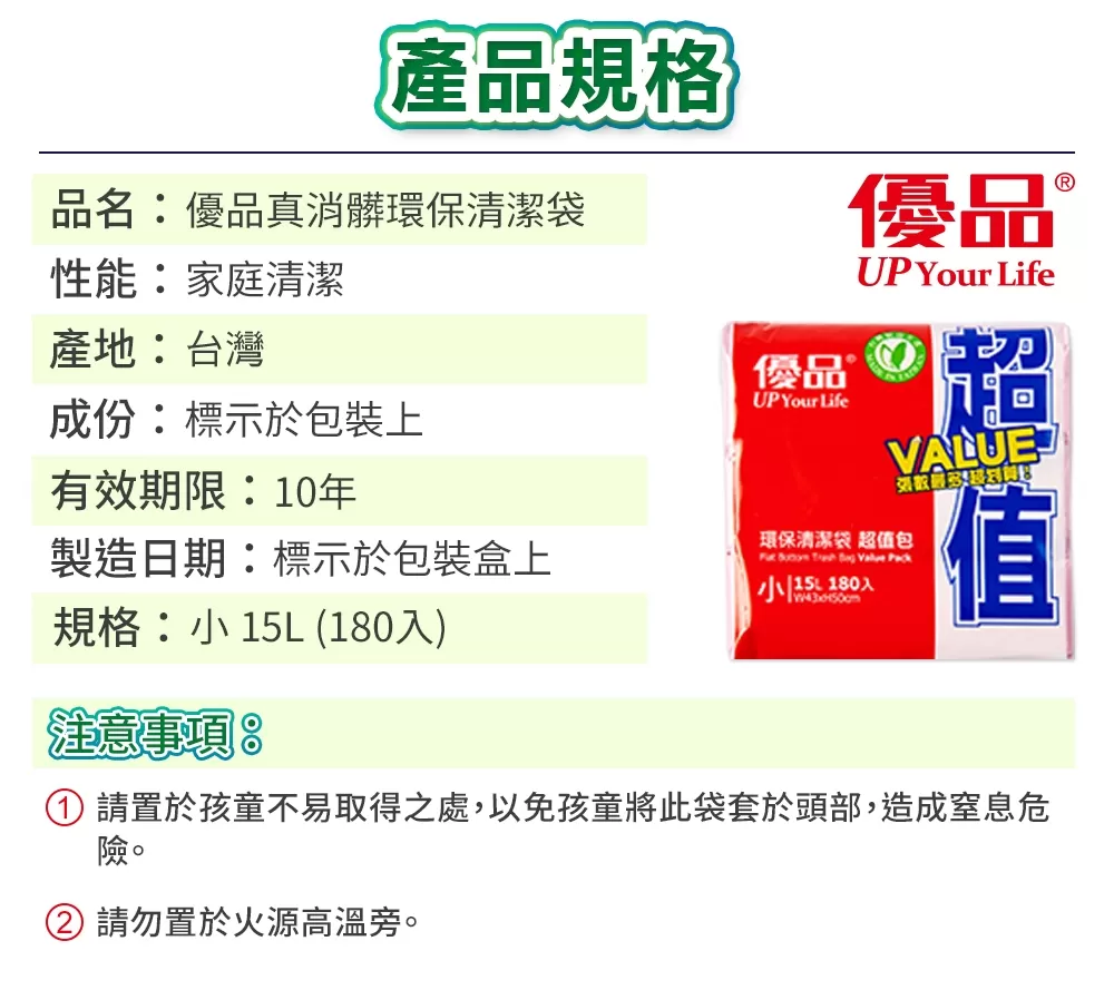 優品真消髒環保清潔袋(小)-180張商品介紹-1-4