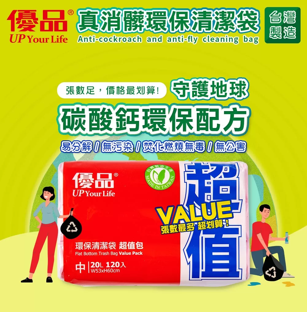 優品真消髒環保清潔袋(小)-180張商品介紹-1-1