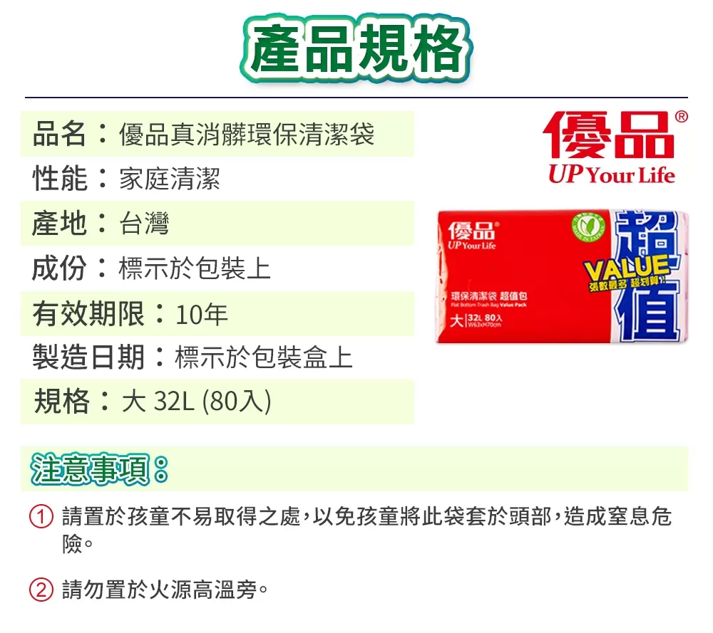 優品真消髒環保清潔袋(大)-80張商品介紹-1-4