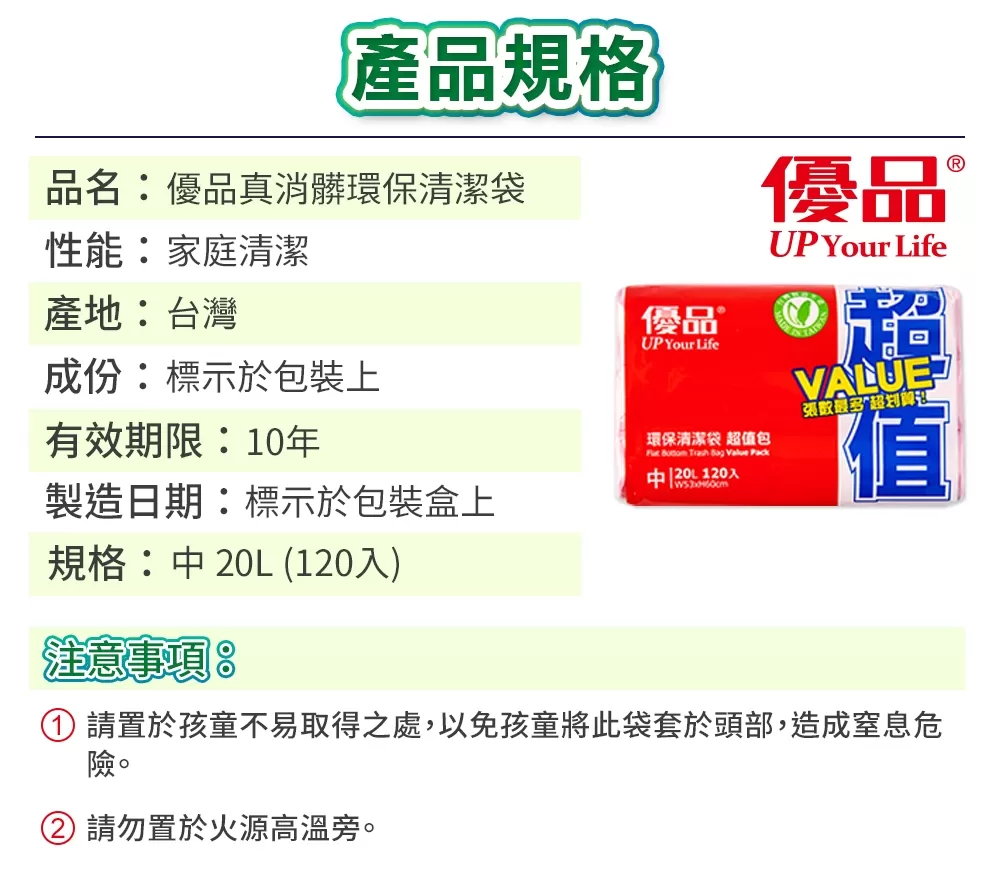 優品真消髒環保清潔袋(中)-120張商品介紹-1-4