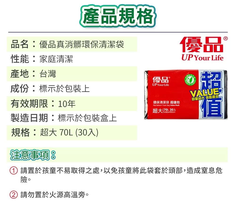 優品真消髒環保清潔袋(超大)-30張商品介紹-1-4