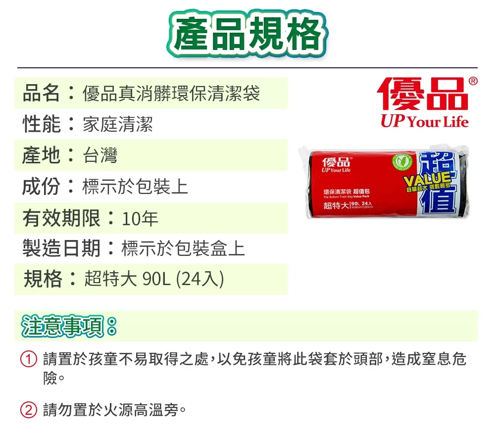 優品真消髒環保清潔袋(超特大)-24張商品介紹-1-4