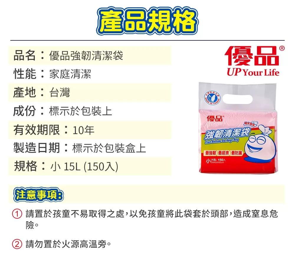 優品強韌清潔袋(小)-150張商品介紹-2-4
