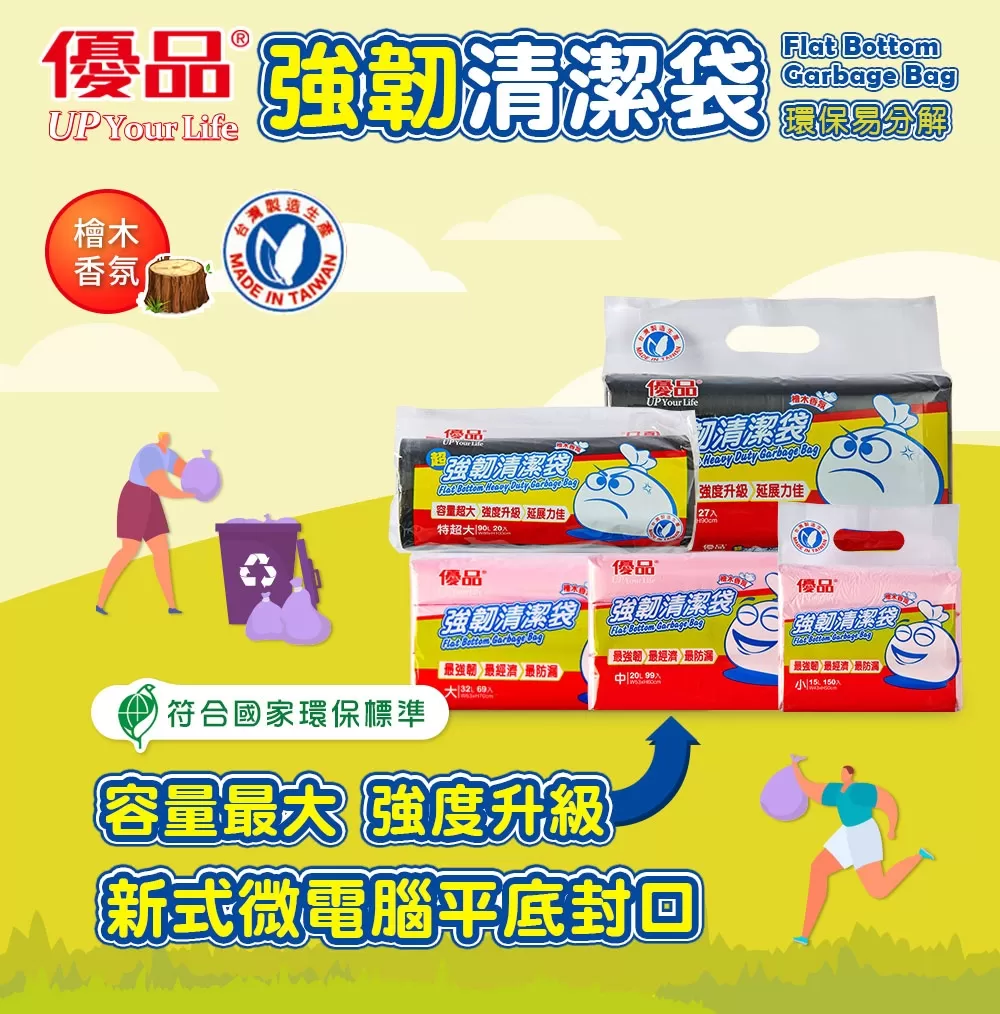 優品強韌清潔袋(小)-150張商品介紹-2-1