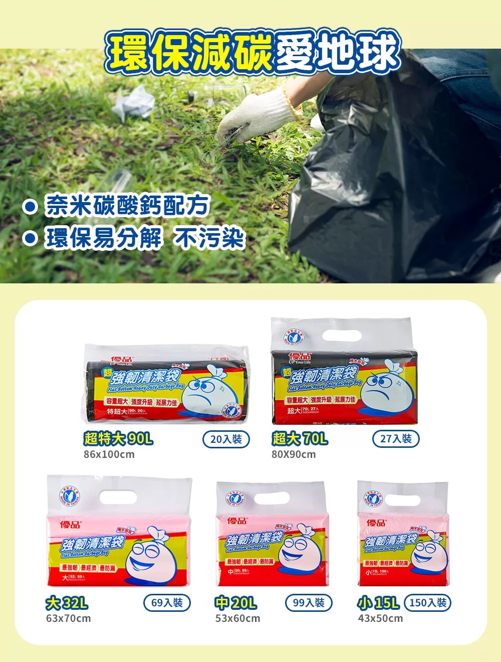 優品強韌清潔袋(小)-150張商品介紹-2-2