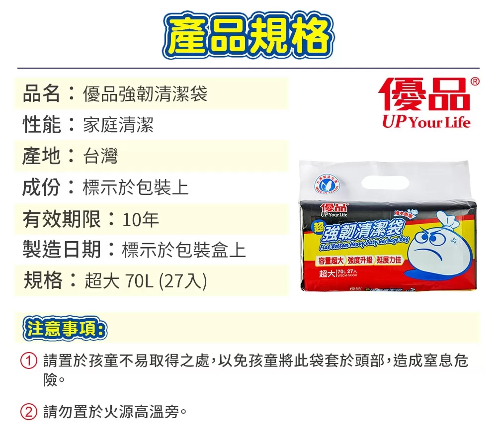 優品強韌清潔袋(超大)-27張商品介紹-2-4