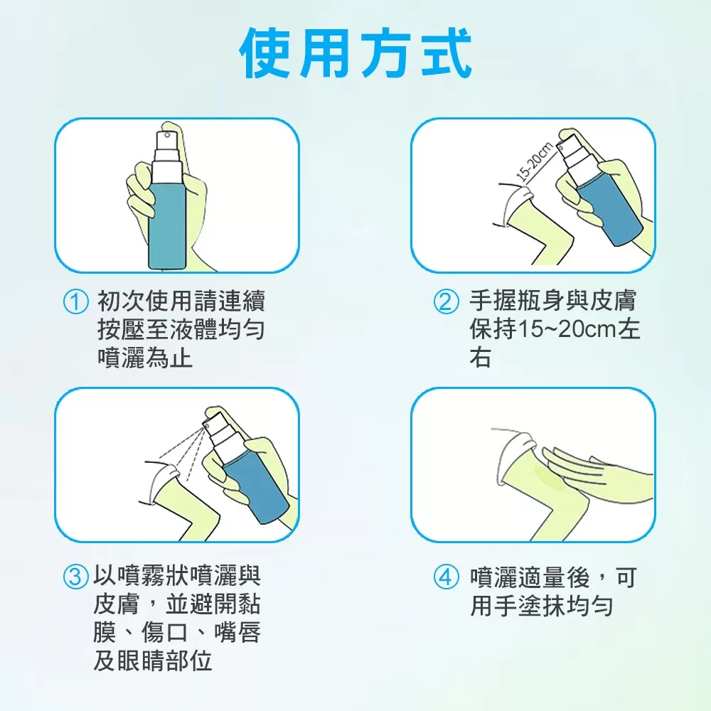 【優品X柴語錄】防蚊液80ml商品介紹-1-2