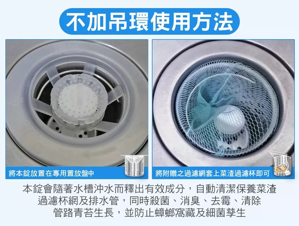 【優品X柴語錄】水槽管路清潔錠(3入裝)商品介紹-3