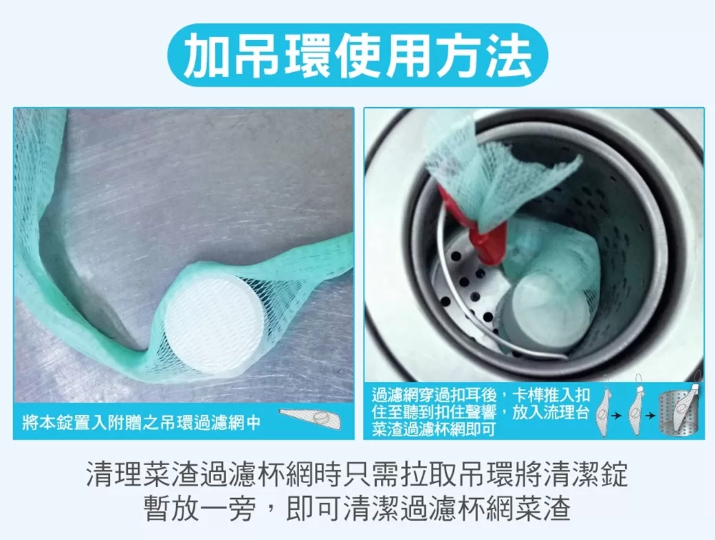 【優品X柴語錄】水槽管路清潔錠(3入裝)商品介紹-4