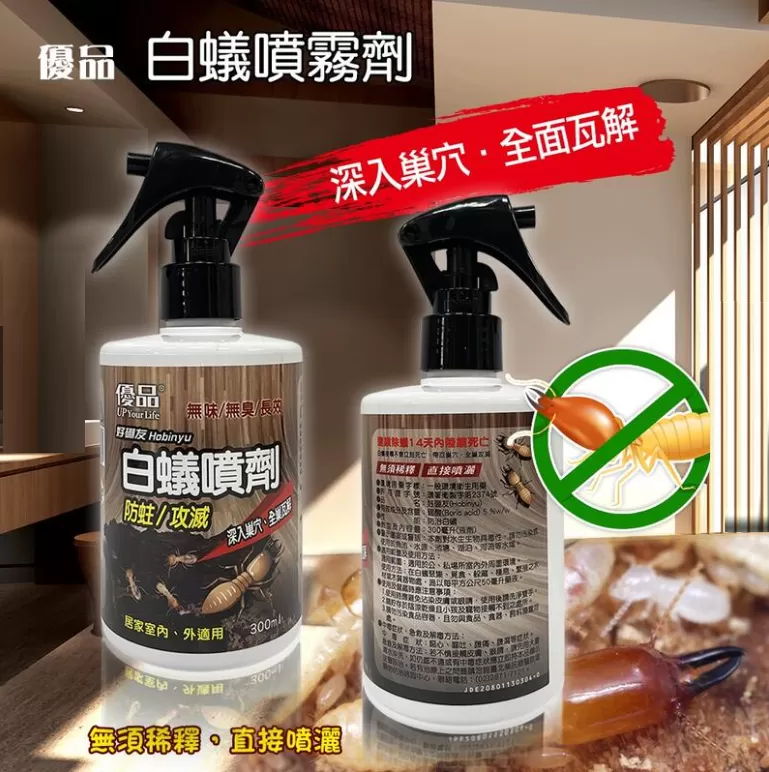 優品好硼友白蟻噴劑300ml商品介紹-1-1