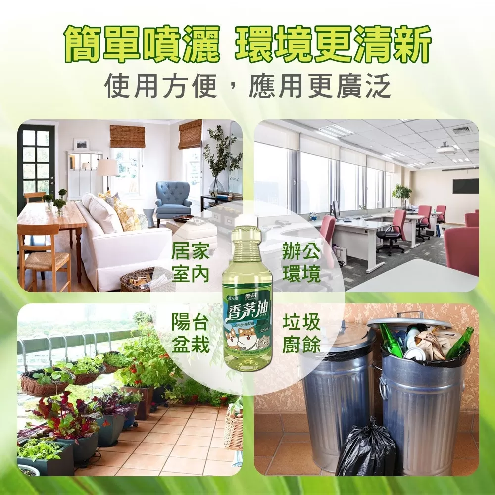 【優品X柴語錄】香茅油-補充瓶525ml商品介紹-2-5