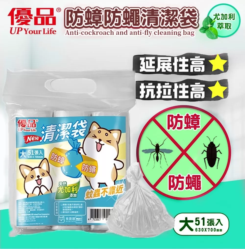 【優品X柴語錄】全新升級!防蟑防蠅清潔袋(大)-51張商品介紹-1-1