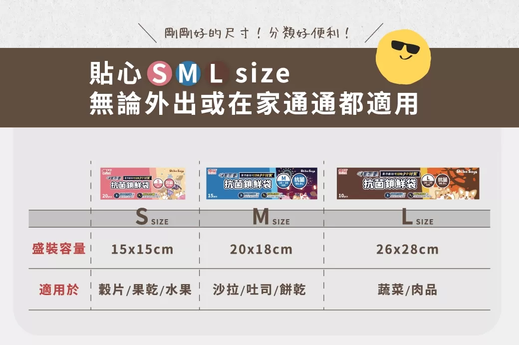 【優品X柴語錄】鑽石級抗菌鎖鮮袋(L)-10入裝商品介紹-2-7