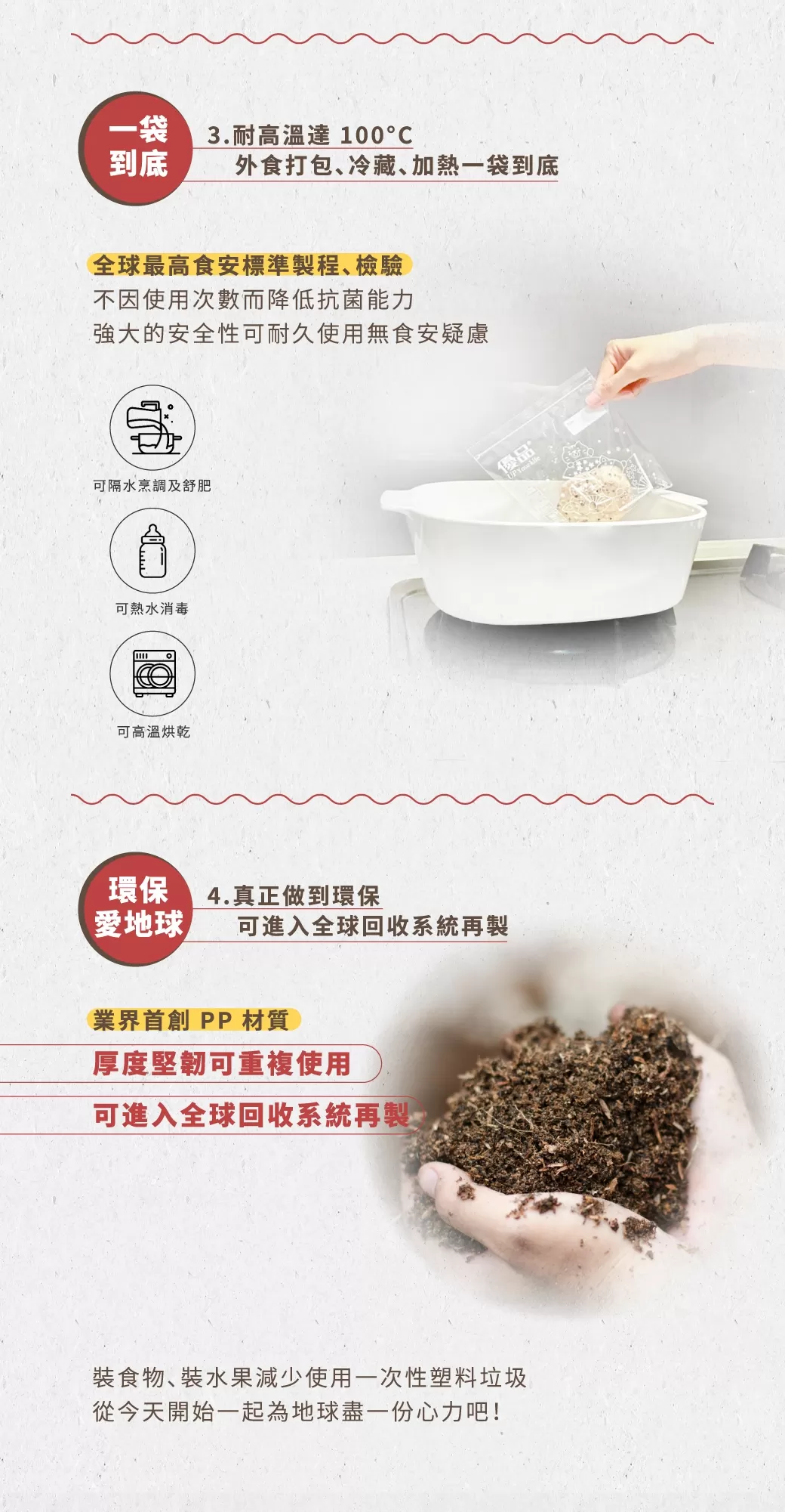 【優品X柴語錄】鑽石級抗菌鎖鮮袋(M)-15入裝商品介紹-2-6