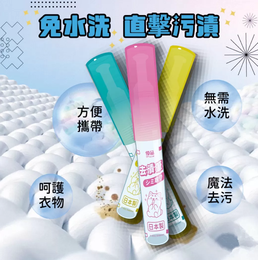 【優品】日本製 魔法奇跡趣漬筆(無味)商品介紹-1-2