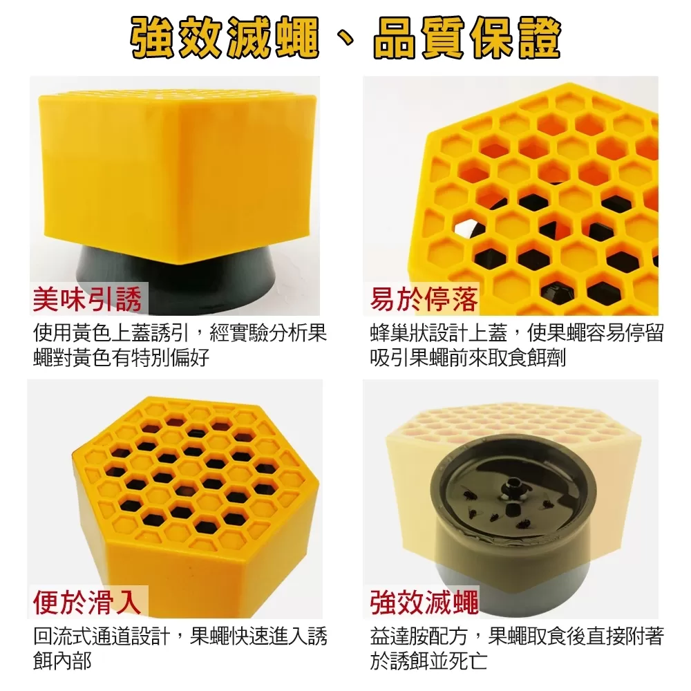 【優品X柴語錄】無蠅腳誘殺果蠅餌劑50g商品介紹-1-2