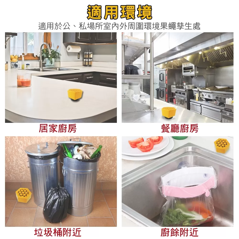 【優品X柴語錄】無蠅腳誘殺果蠅餌劑50g商品介紹-1-3