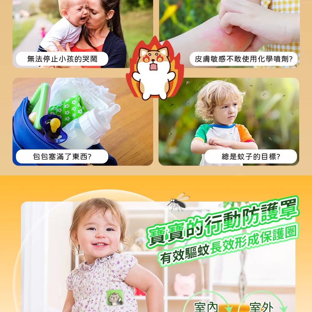 【優品X柴語錄】草本驅蚊貼片(12枚入)商品介紹-1-3