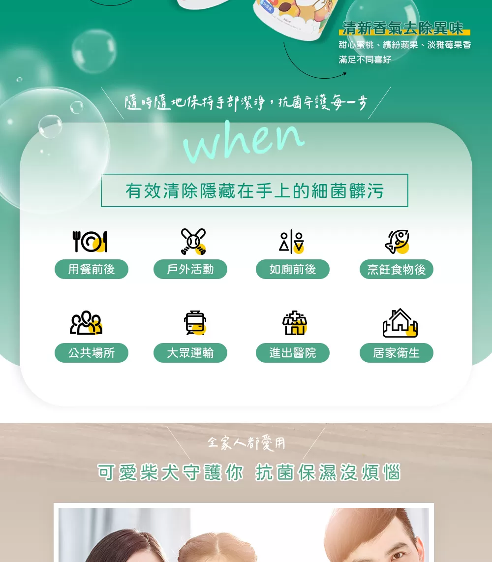 【優品X柴語錄】保濕抗菌洗手乳300ml (甜心蜜桃香)商品介紹-1-4