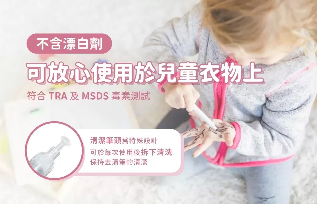 好康1+1 優品魔法奇跡趣漬筆(花香味)商品介紹-1-4