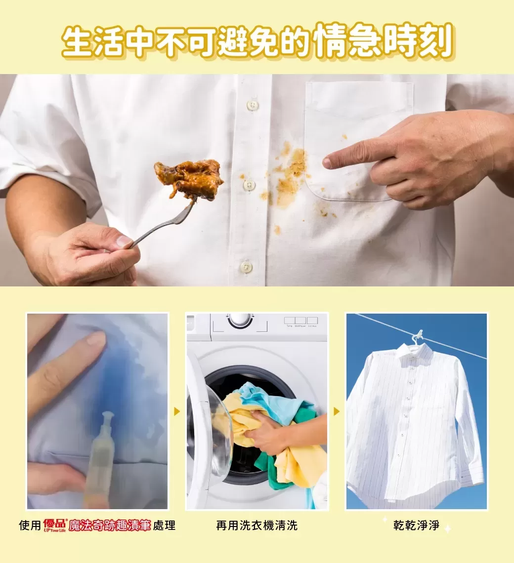 好康1+1 優品魔法奇跡趣漬筆(無味)商品介紹-1-5