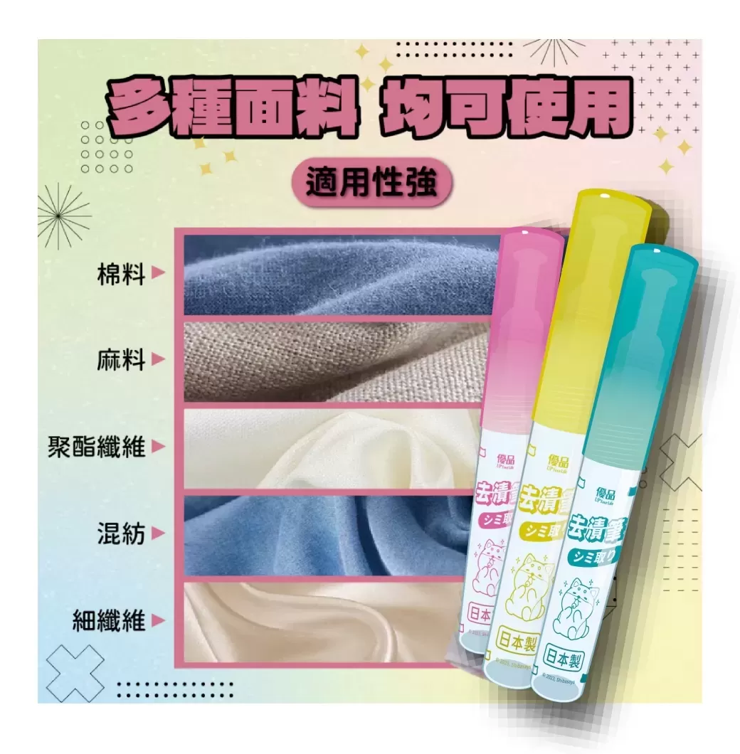 好康1+1 優品魔法奇跡趣漬筆(無味)商品介紹-1-3