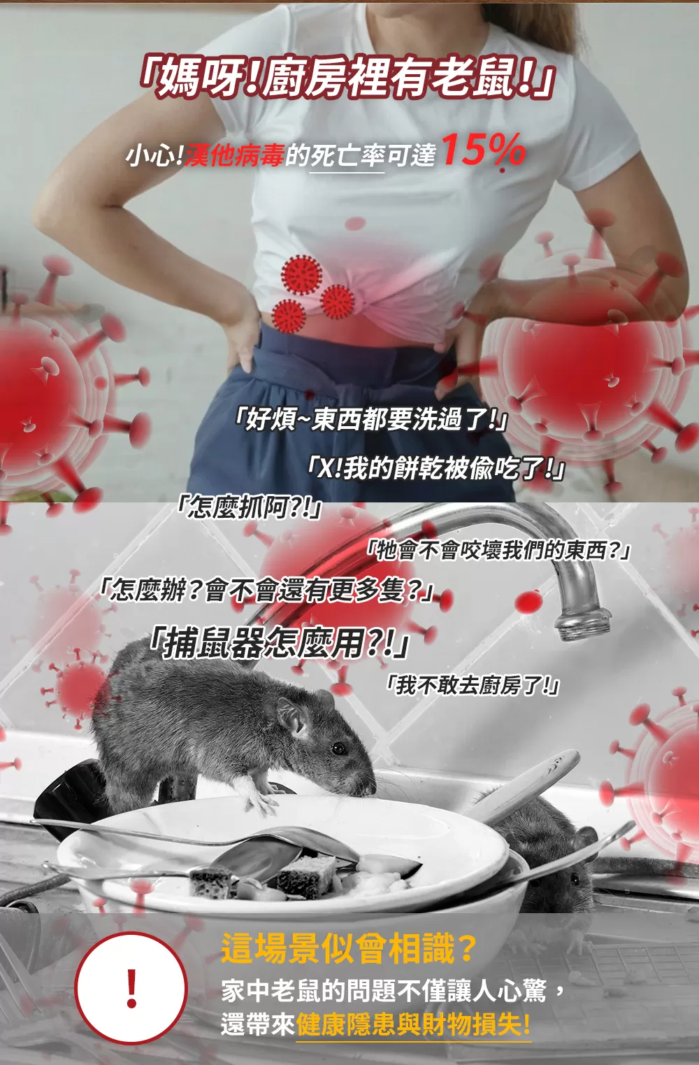 【優品X柴語錄】粘牢鼠-環保粘鼠板(五香滷味)商品介紹-1-2