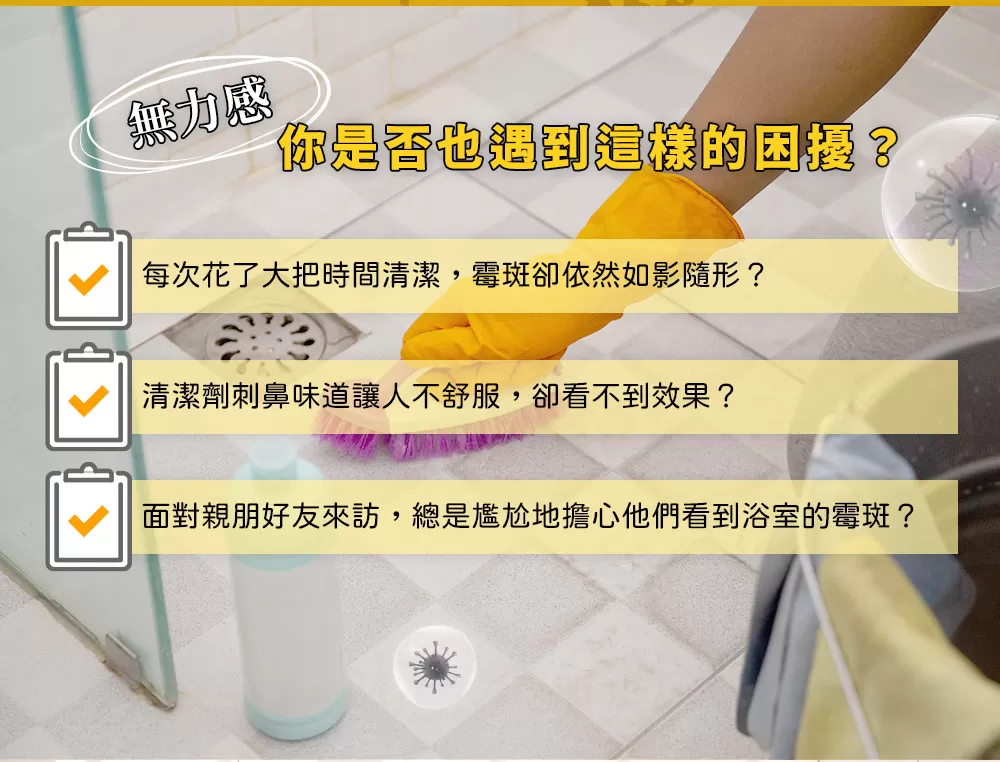 【優品】網霉除霉凝膠220ml商品介紹-1-3