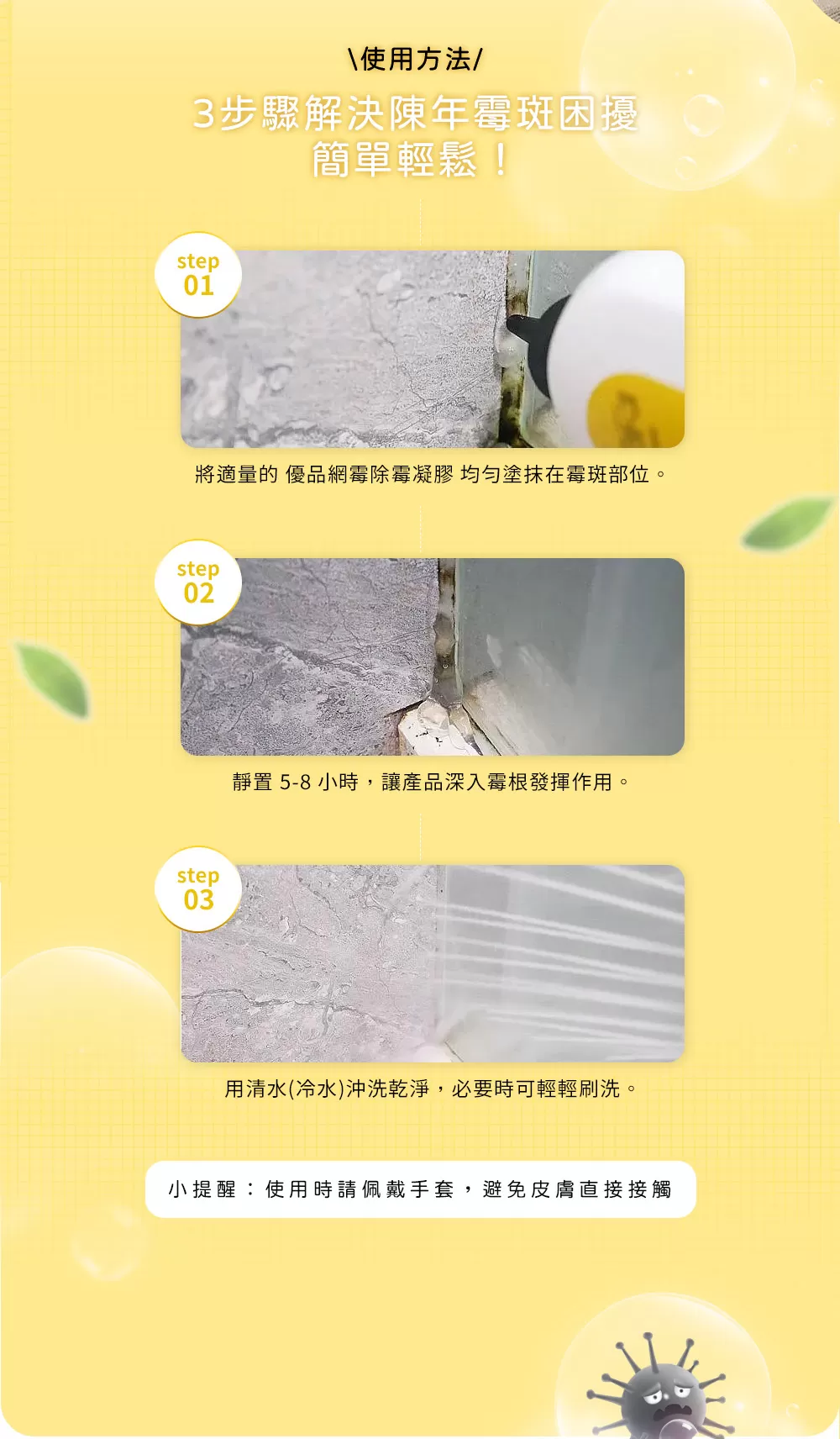 【優品】網霉除霉凝膠220ml商品介紹-1-5