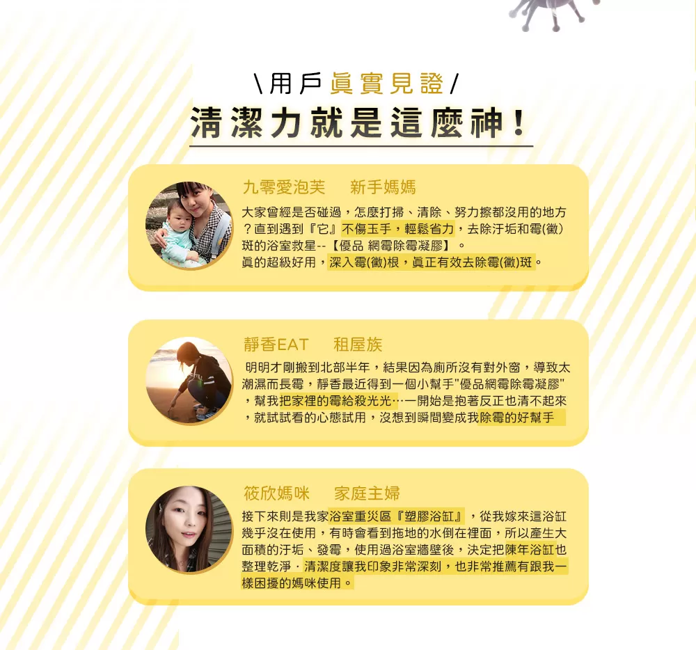 【優品】網霉除霉凝膠220ml商品介紹-1-6