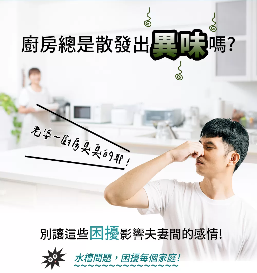 【優品X柴語錄】水槽管路清潔錠(3入裝)商品介紹-1-2