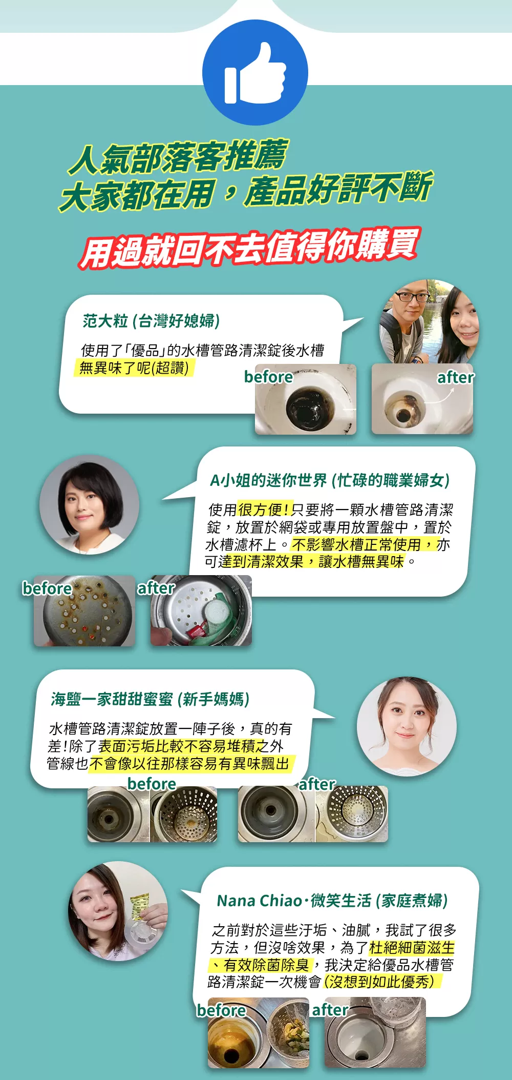 【優品X柴語錄】水槽管路清潔錠(3入裝)商品介紹-1-6