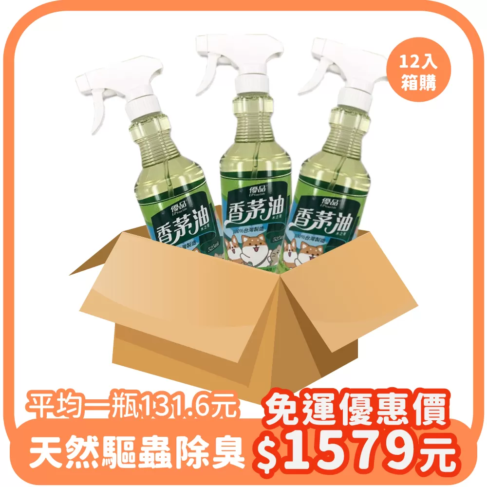 【團購免運】香茅油-噴槍525ml商品介紹-1