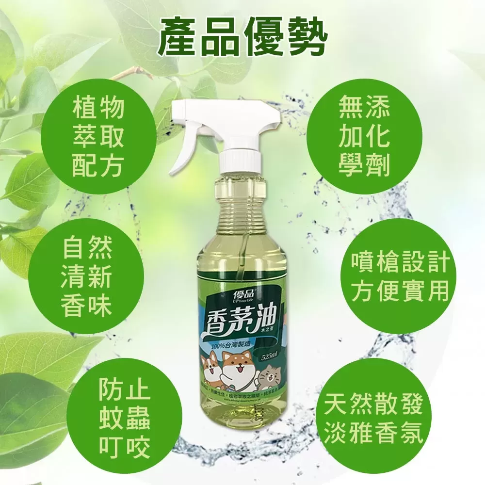 【團購免運】香茅油-噴槍525ml商品介紹-3-2