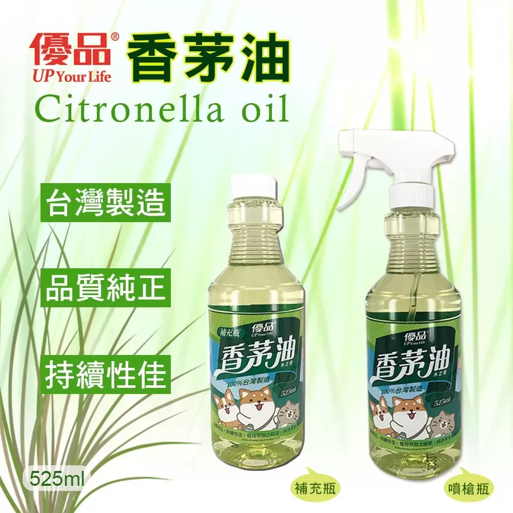 【團購免運】香茅油-噴槍525ml商品介紹-3-1