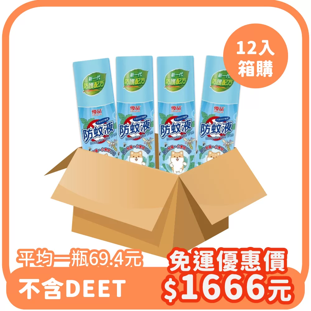 【團購免運】防蚊液80ml(24入)商品介紹-1