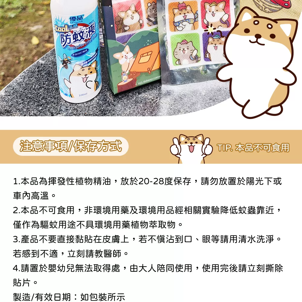 【買七送五】草本驅蚊貼片(12盒)商品介紹-2-9