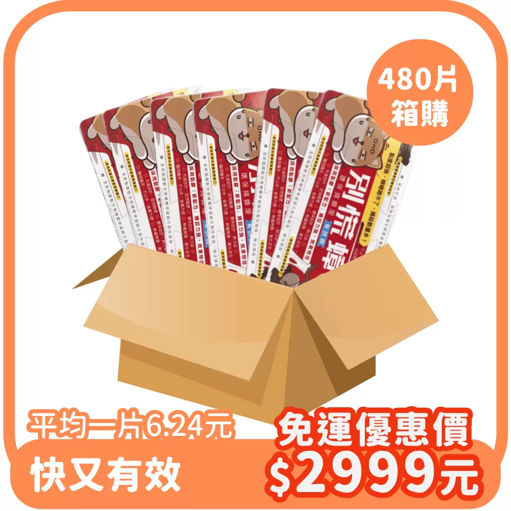 【團購免運】別慌蟑(480片)商品介紹-1