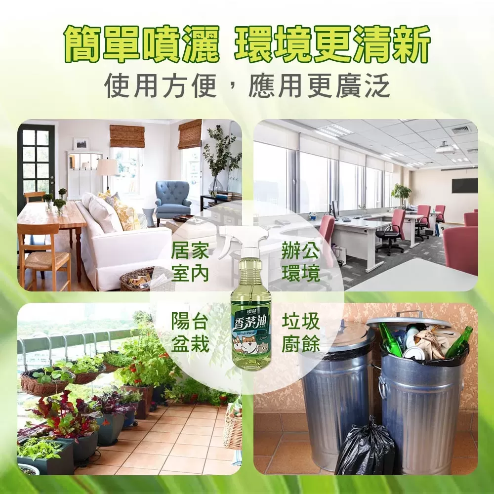 【零騷擾露營組】送香茅油-隨身瓶80ml商品介紹-3-3