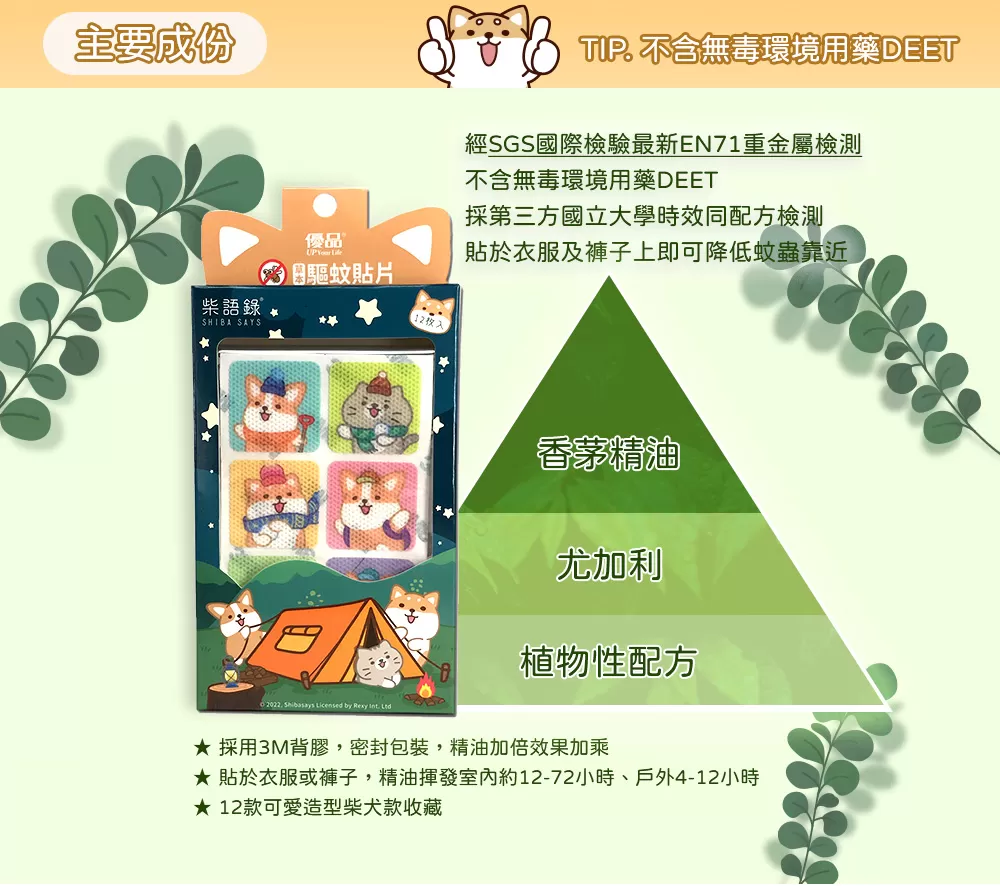 【零騷擾露營組】送香茅油-隨身瓶80ml商品介紹-4-7