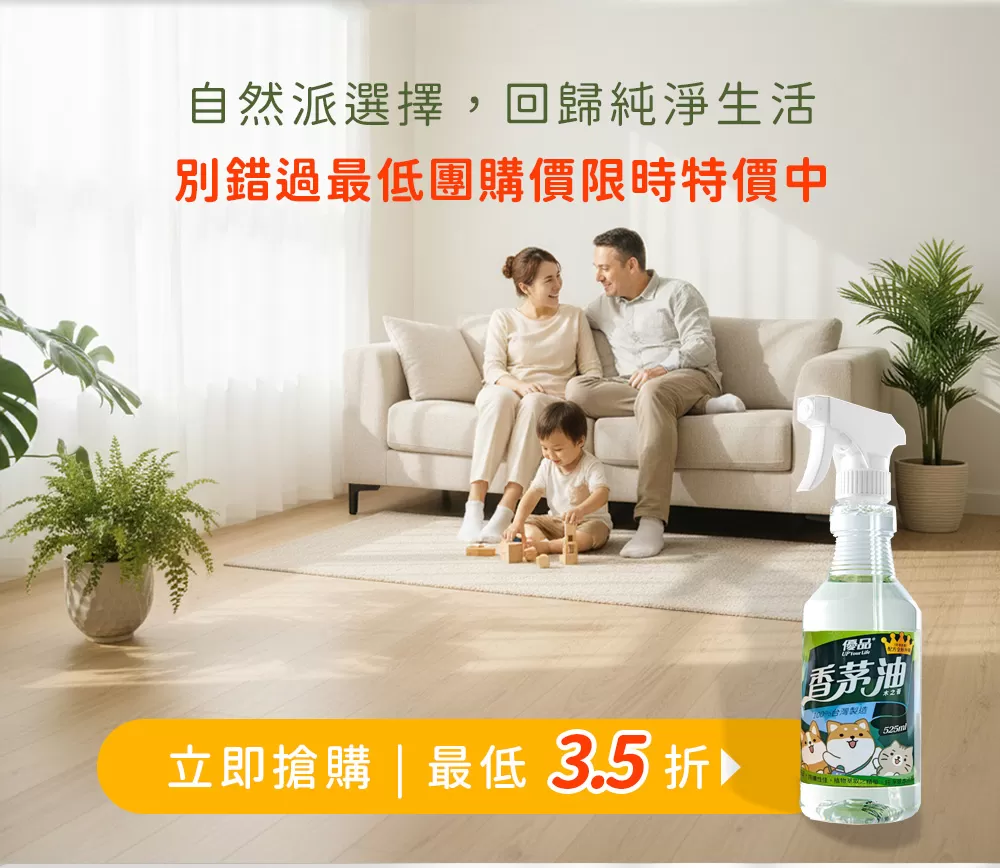 【零騷擾露營組】送香茅油-隨身瓶80ml商品介紹-2-9