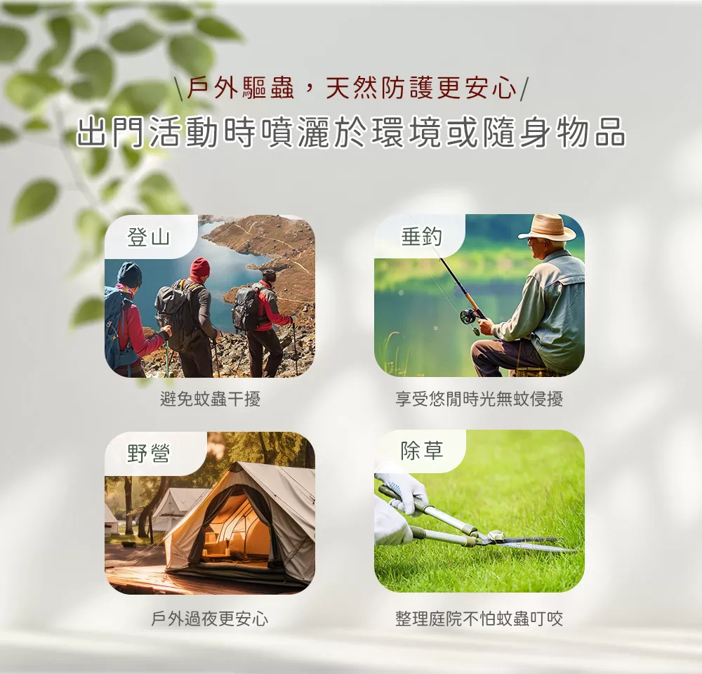 【零騷擾露營組】送香茅油-隨身瓶80ml商品介紹-2-8