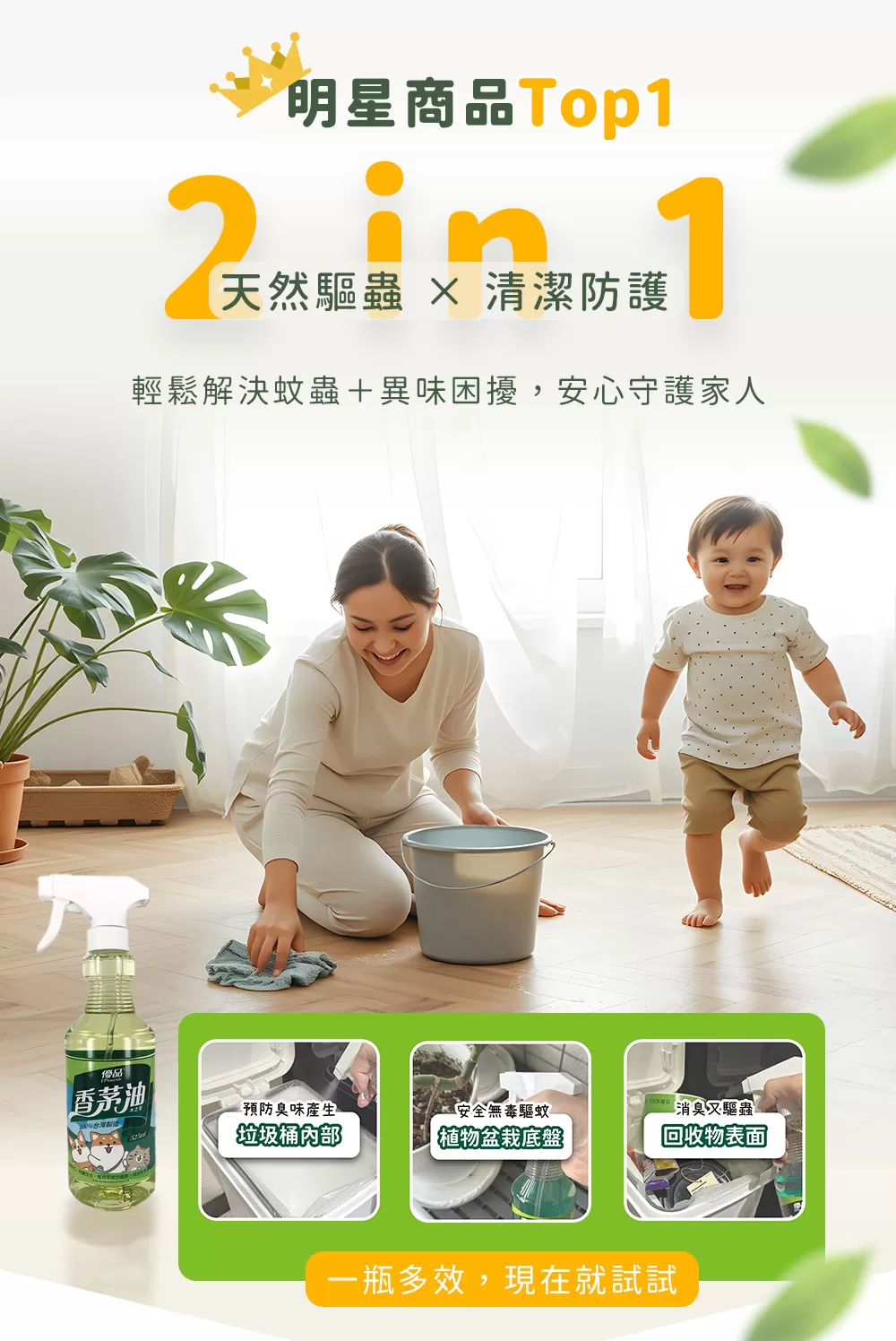 【優品X柴語錄】香茅油-噴槍525ml商品介紹-1-5