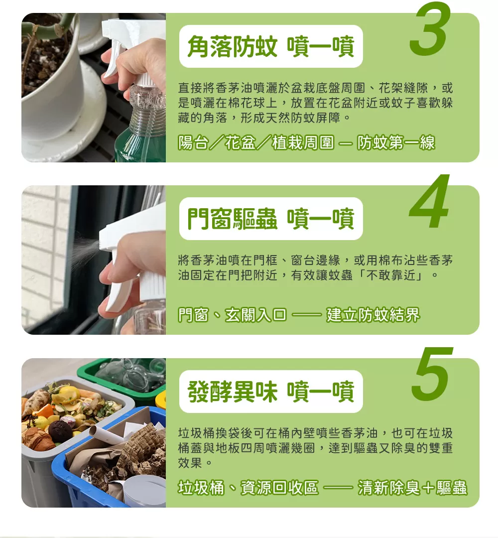 【優品X柴語錄】香茅油-補充瓶525ml商品介紹-1-7