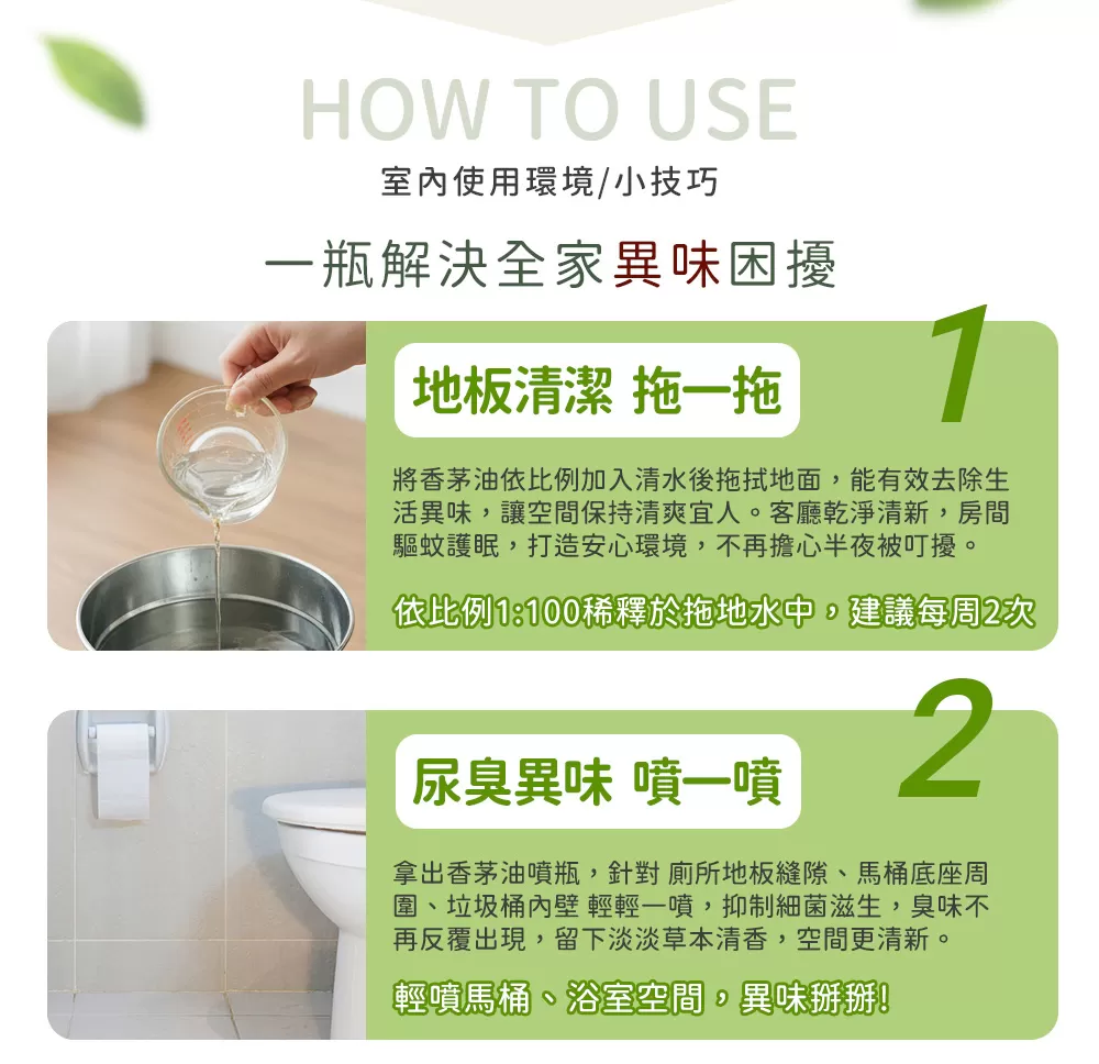 【團購免運】香茅油-噴槍525ml商品介紹-2-6